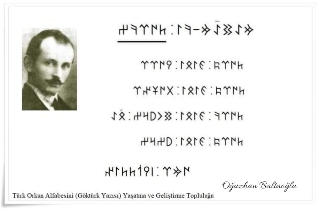 Türk gibi yürür, Türk gibi düşünür, Türk gibi duyar ve Türk gibi yazarız. Orhun alfabesi, Göktürk alfabesi, Runik, runic, Orhun yazıtları, şiir, kaşağı.