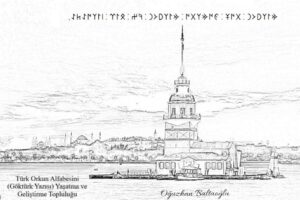Kız kulesi. Okuma tablosu. Milyon düş gömüldü. Orhun alfabesi, Göktürk alfabesi. Runik, runic.