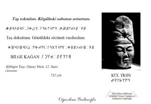 Kül Tigin Güney Yüzü 12. Satır. Taş tokıttım. /Taş dokuttum. Orhun alfabesi, Göktürk alfabesi. Göktürk Yazıtları. Runik, runic.