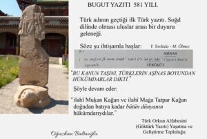 Bugut Yazıtı, Türk adının geçtiği en eski Türk yazıtıdır. Üç yönü Soğd, arka yüzü Brahmi alfabesiyle Moğolca yazılmıştır.