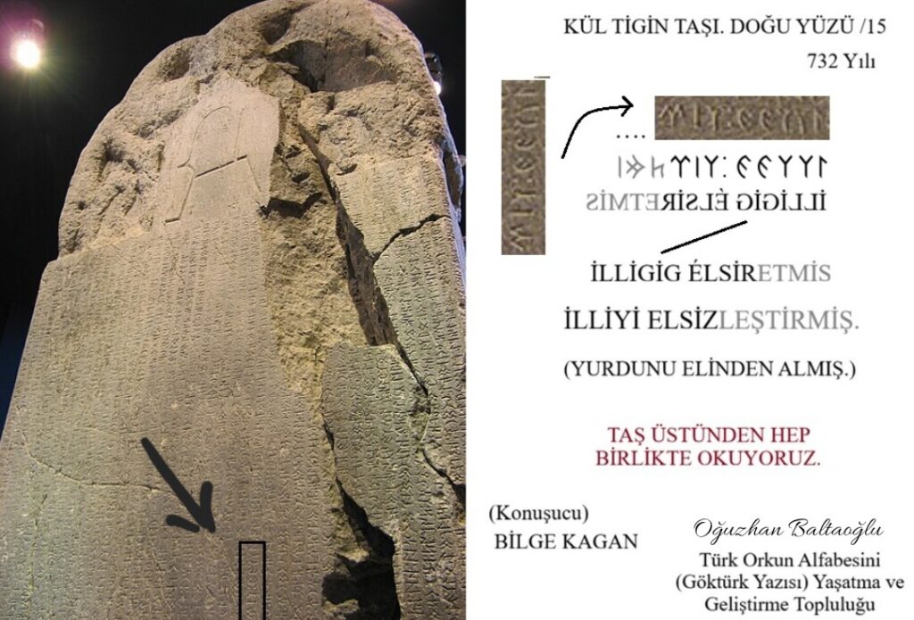 İlligig İlsiretmiş / İlsiretmis. Kül Tigin Taşı Doğu yüzü okuma örneği. İl ve El ne demektir? Göktürk kitabeleri Yazıtları. Orhun yazıtları abideleri. Runik, Turkic runic.
